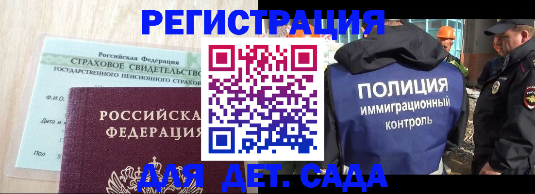 временная регистрация адрес в Батайске