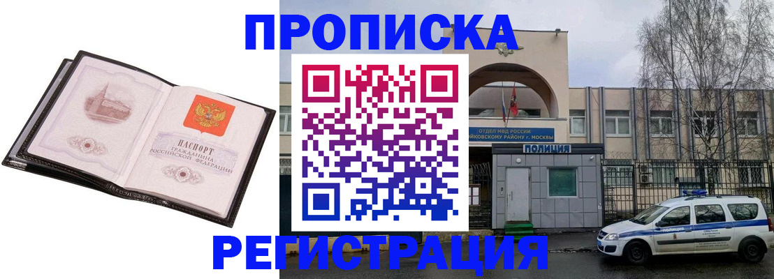 прописка регистрация в Батайске