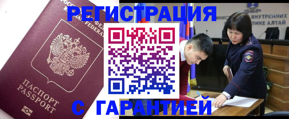 прописка от собственника в Батайске