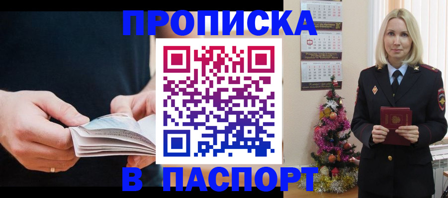 миграционный учет в Батайске